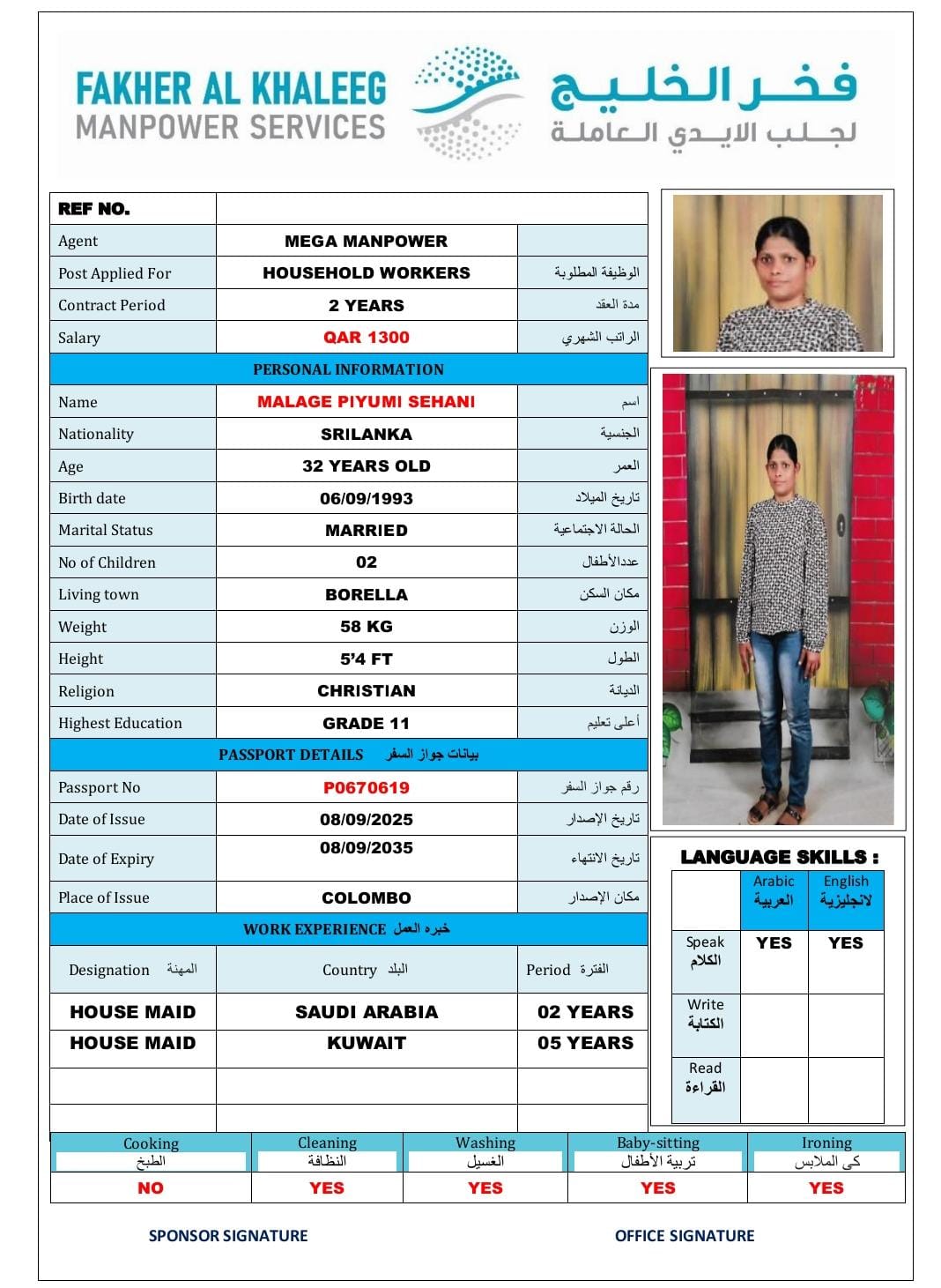 فخر الخليج لجلب الايدي العاملة 16