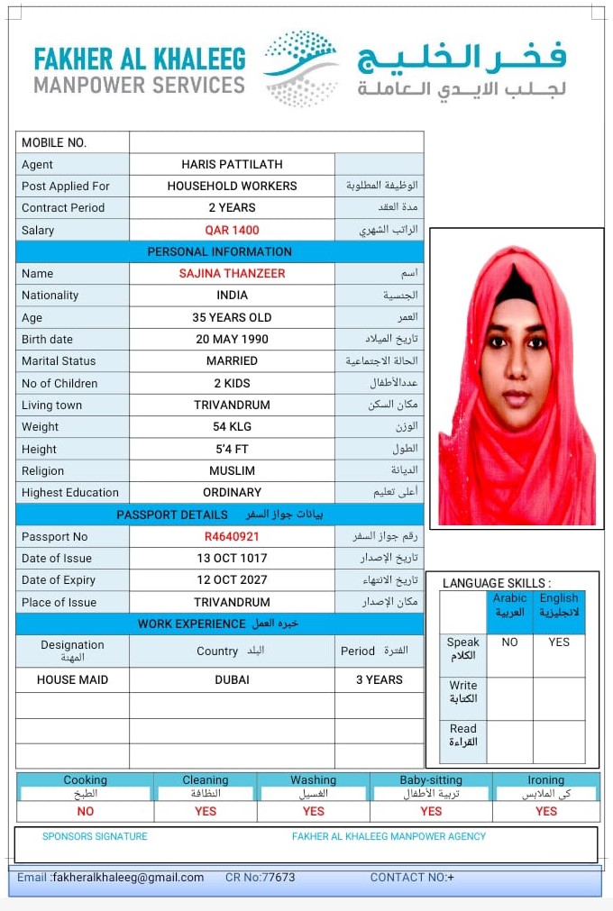فخر الخليج لجلب الايدي العاملة 56