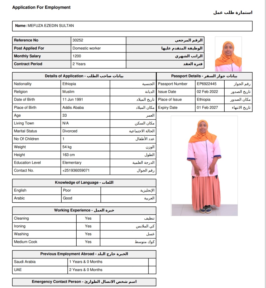 روزانا لجلب الأيدي العاملة 40