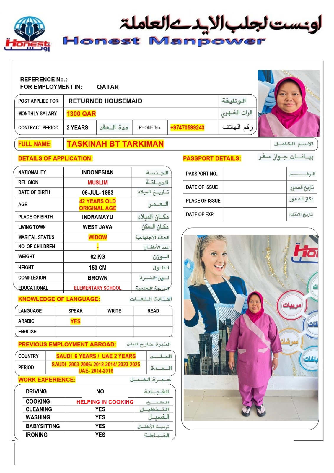 اونست لجلب الايدي العاملة 28