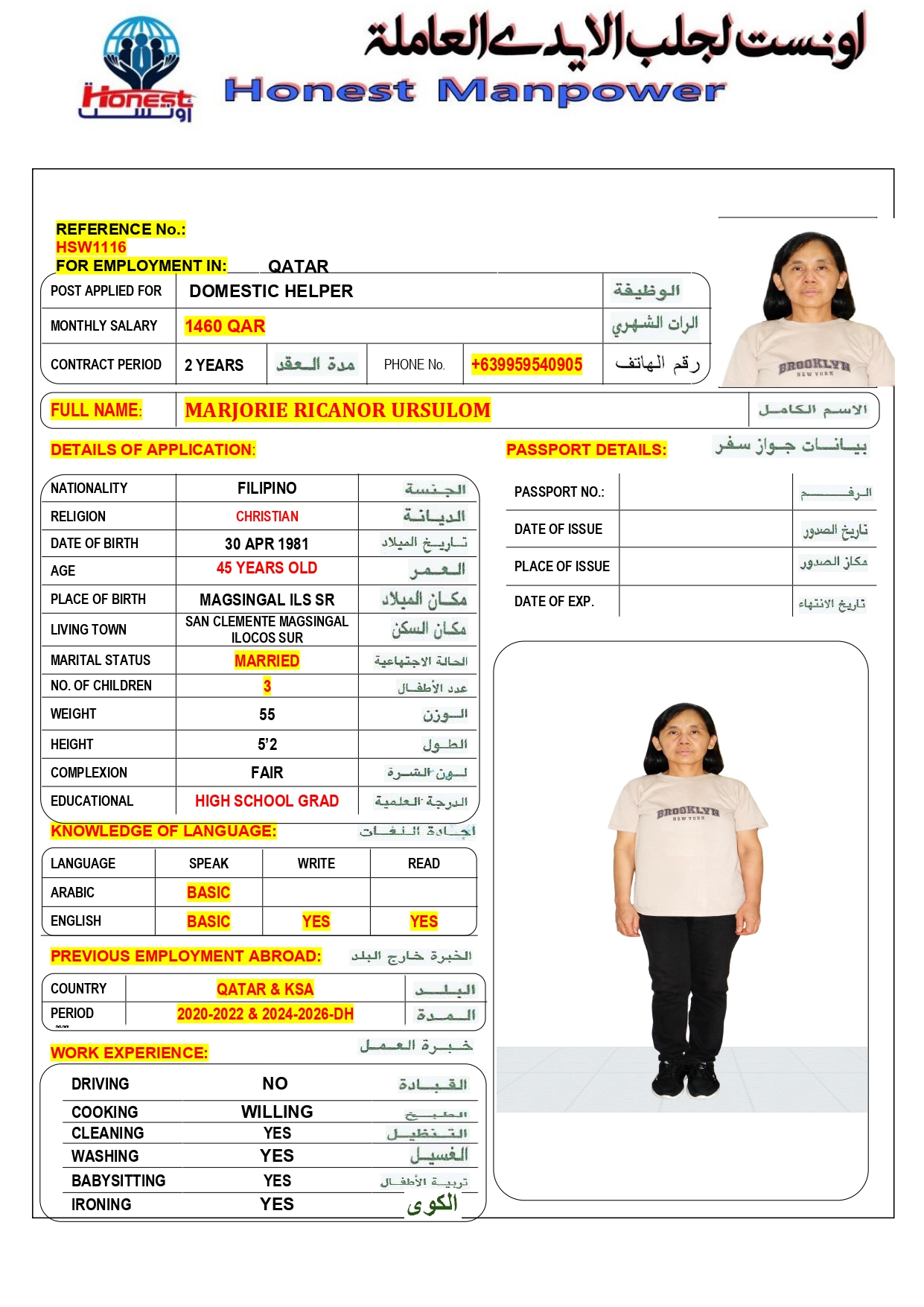 اونست لجلب الايدي العاملة 13