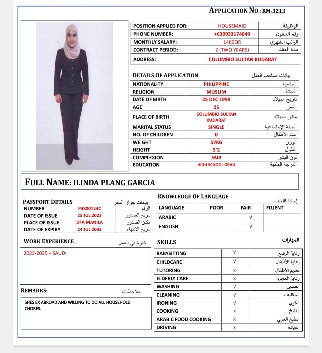 روزانا لجلب الأيدي العاملة 22