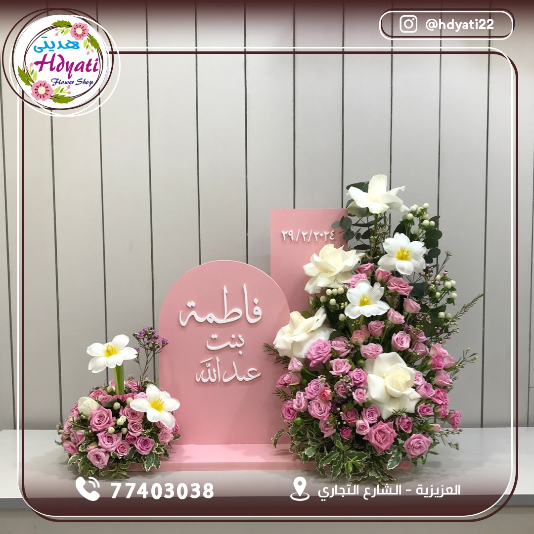 هديتي 24