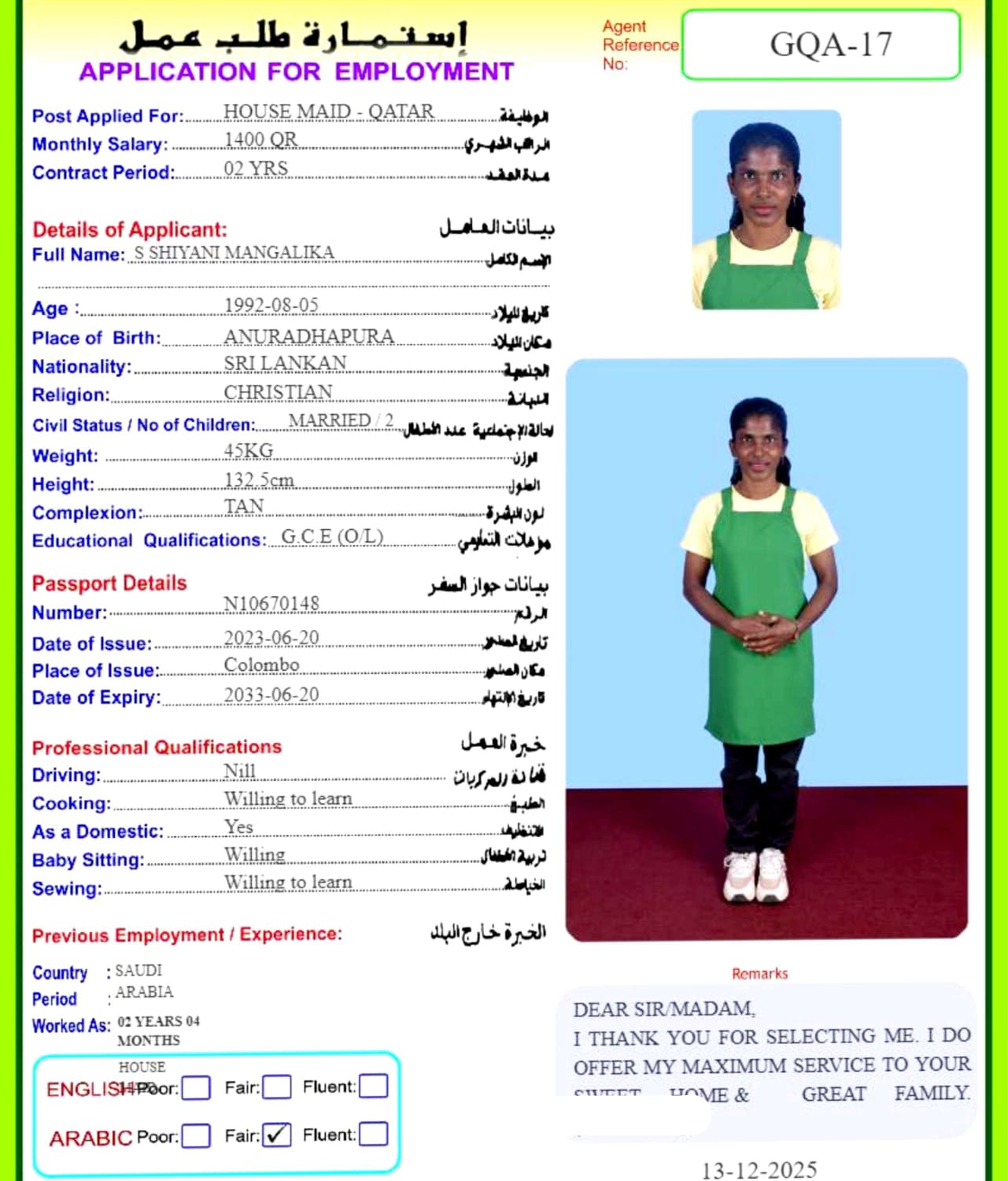 الملوك لجلب الايدي العامله 104
