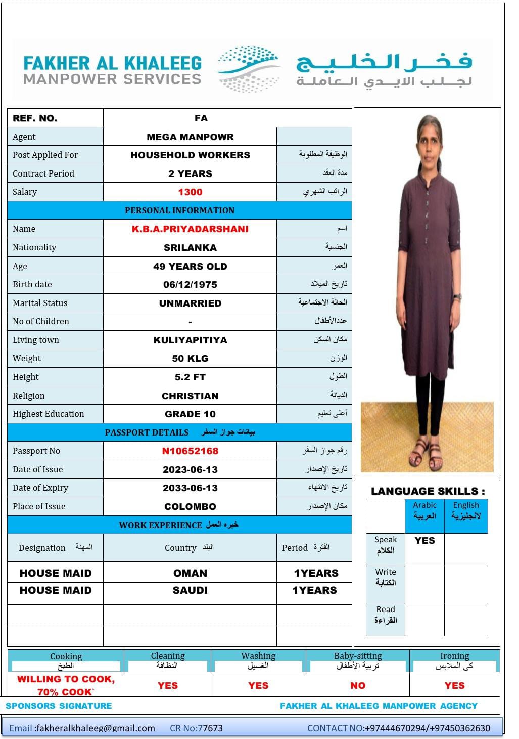 فخر الخليج لجلب الايدي العاملة 76