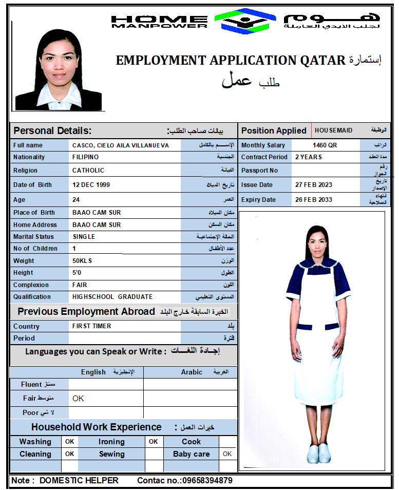 هوم لجلب الايدي العاملة  9