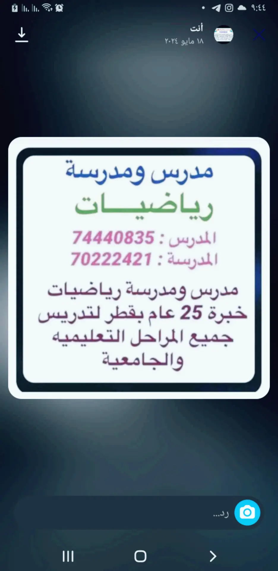 الدوحة 2