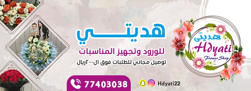 هديتي