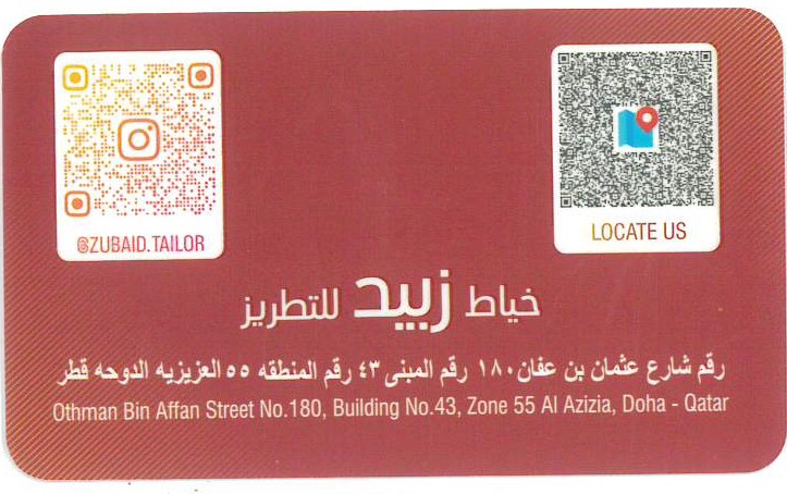 خياط زبيد للتطريز  - الأزياء والموضه - في قطر