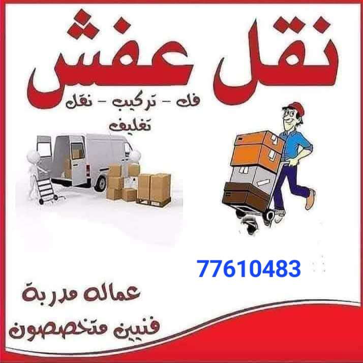 معيذر - اثاث ومفروشات - في قطر