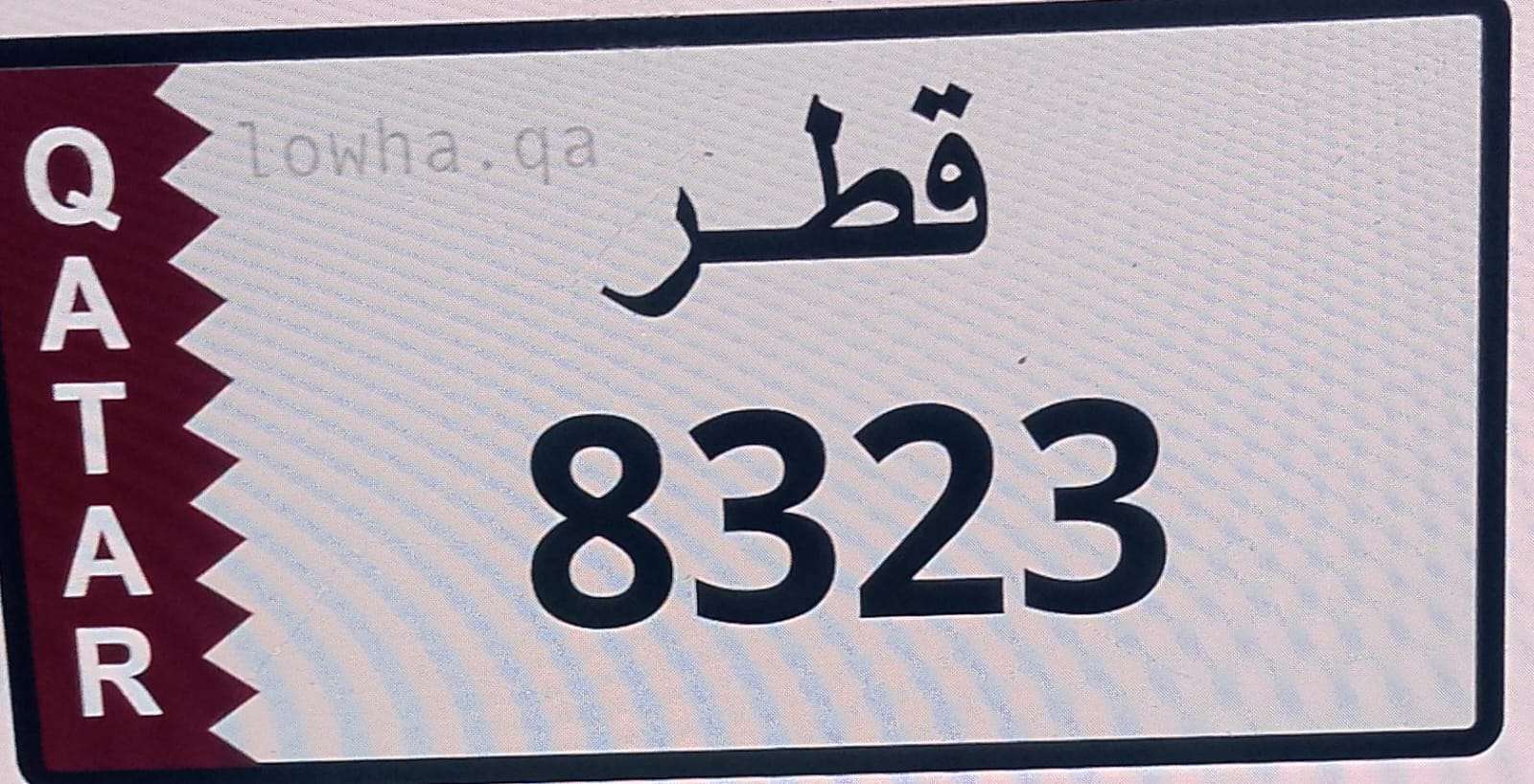 لوحة سيارة مميزة للبيع رقم رباعي 8323 بسعر 100,000 ريال - السيارات - في قطر