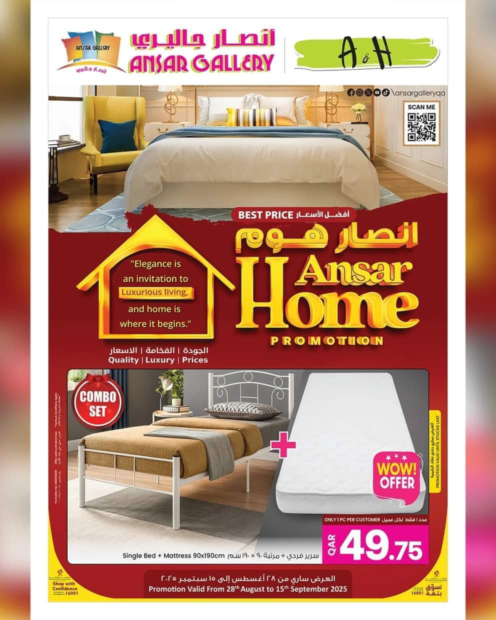 عروض أنصار هوم قطرمن 28 أغسطس حتى 15 سبتمبر 2025 نهاية الأسبوع - عروض المولات - في قطر