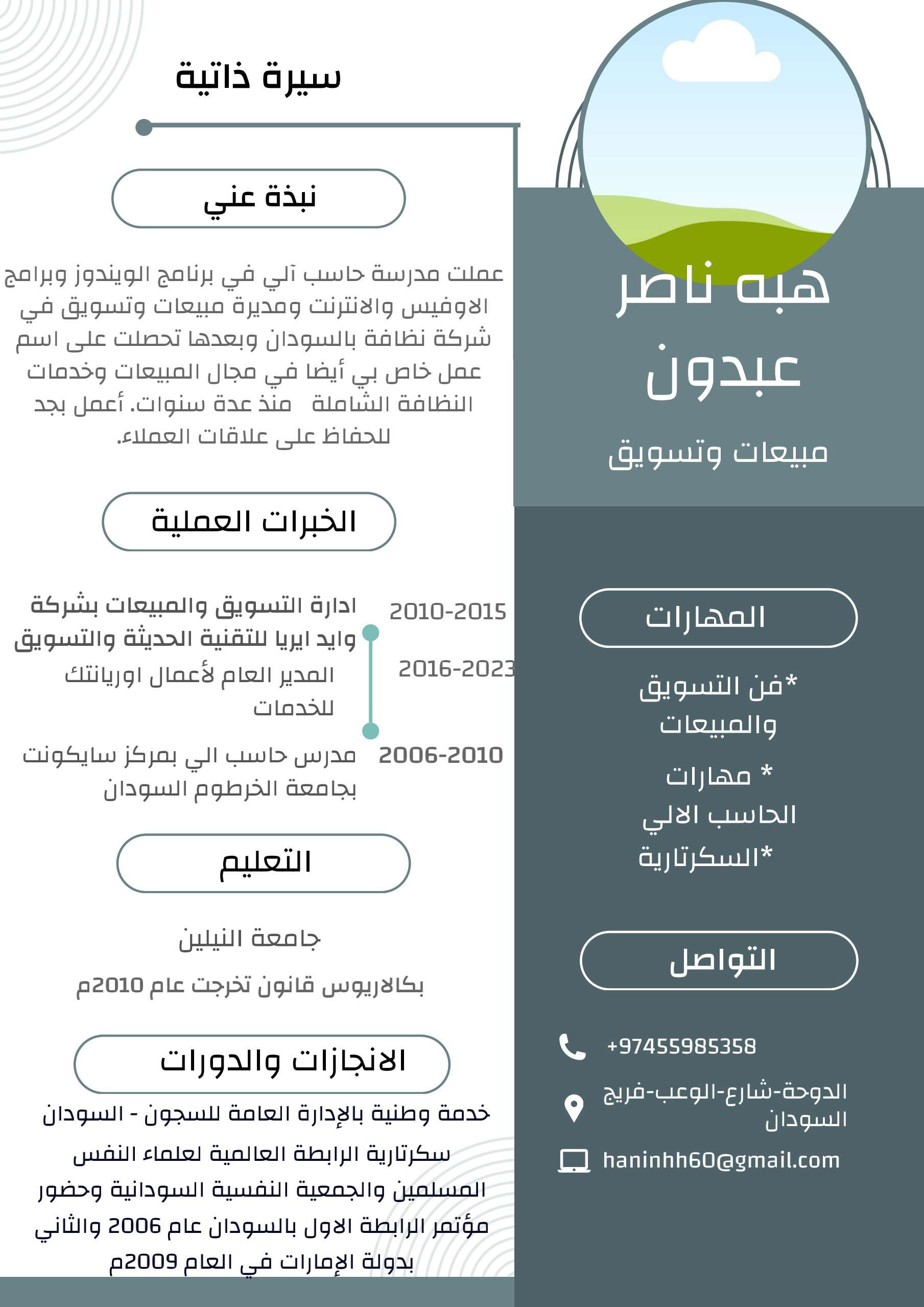 باحث عن عمل في مجال تصليح الأبواب وتنظيف المخلفات - الباحثين عن عمل - في قطر