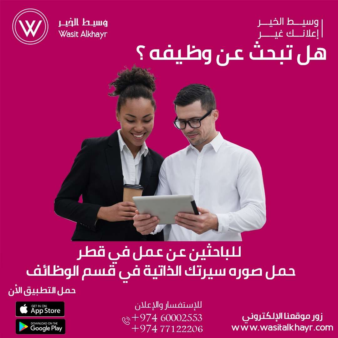 باحث عن عمل في مجال التنظيف وتصليح الأبواب - الباحثين عن عمل - في قطر