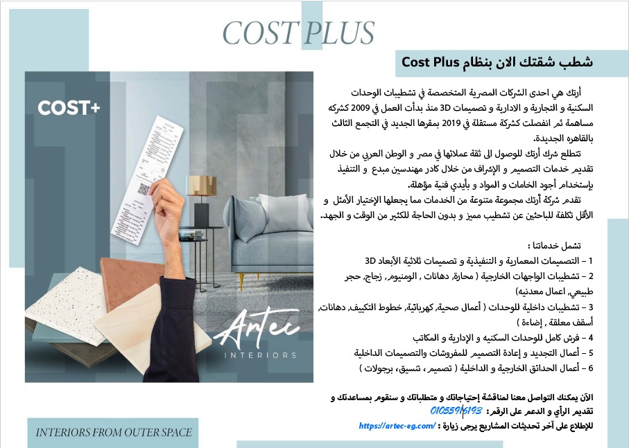 شطب وحدتك بألسعر اللي تحبه - المقاولات - في قطر