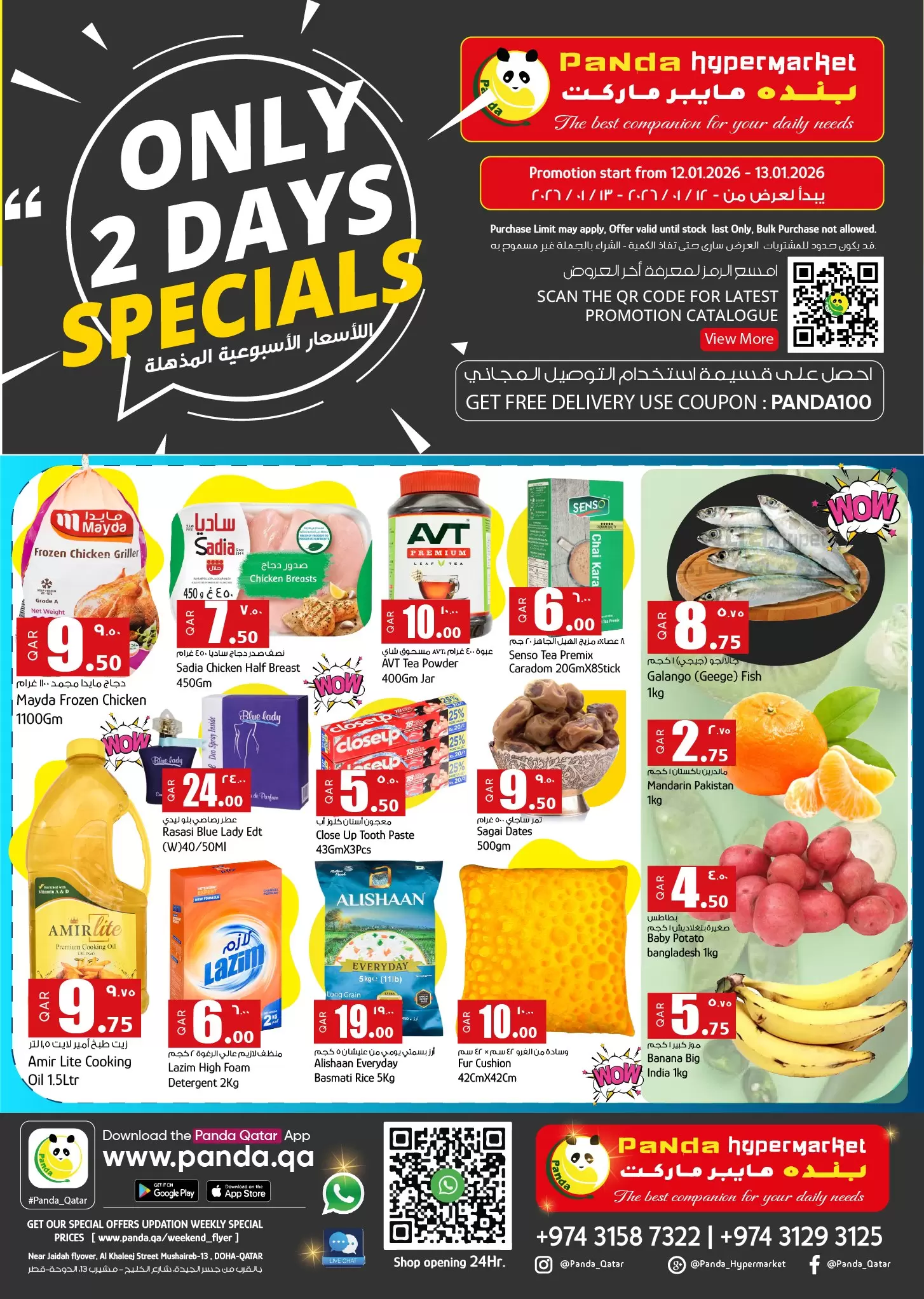 عروض بنده هايبر ماركت قطر حتى 13 يناير 2026 منتصف الأسبوع - عروض المولات - في قطر