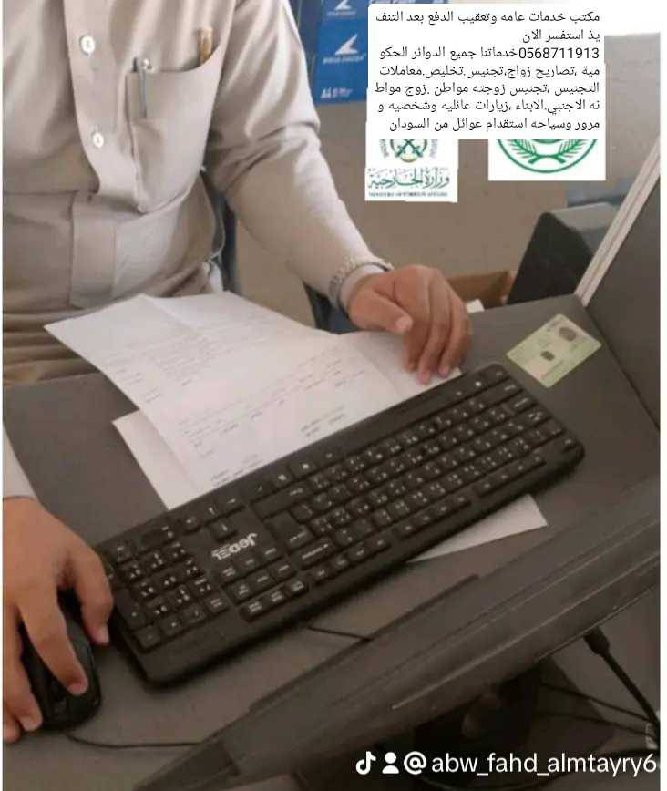 استخراج تصريح زواج سعودي من اجنبيه - خدمات التوصيل - في قطر