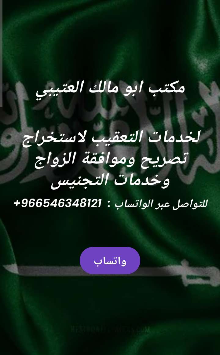 استخراج تصريح زواج سعودي باجنبيه والعكس ، استخراج تصريح زواج سعودي من الخارج مفتوح - خدمات التوصيل - في قطر