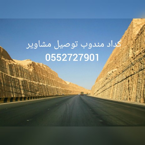 توصيل السعودية الرياض قطر الدوحة  - خدمات التوصيل - في قطر