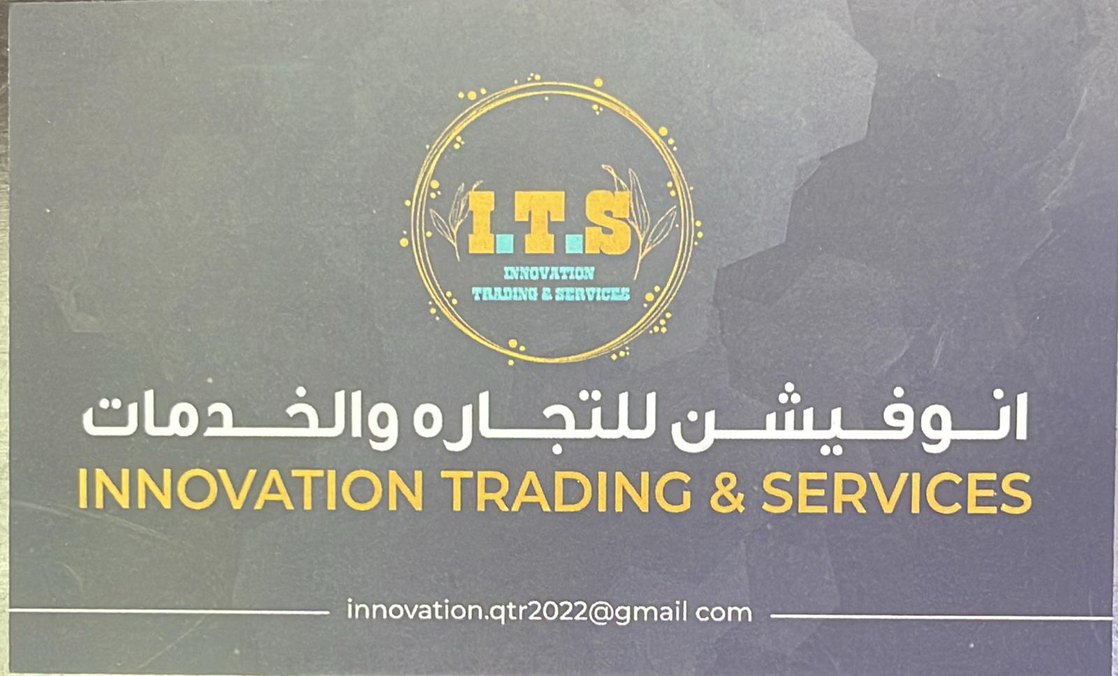 المنتزه - الضيافةوالتنظيفات - في قطر