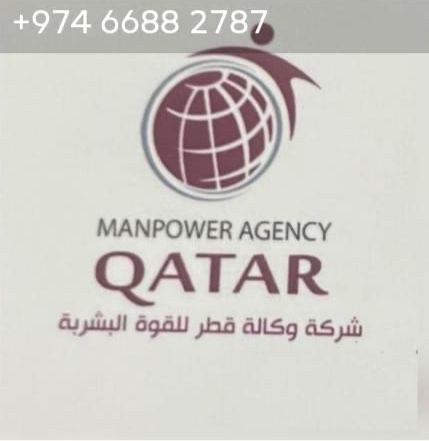 شركة وكالة قطر للقوة البشرية - معاون مكتب خدم - في قطر