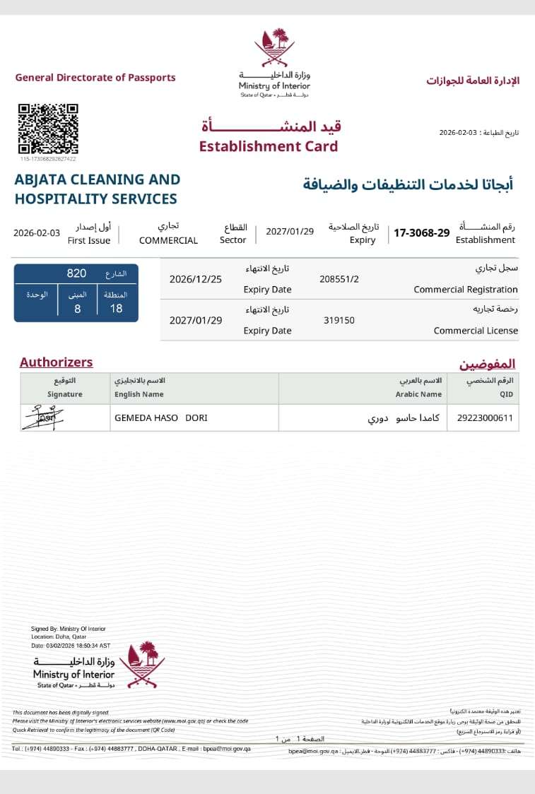 أبجاتا لخدمات التنظيف والضيافة - شركات الضيافة و النظافة - في قطر
