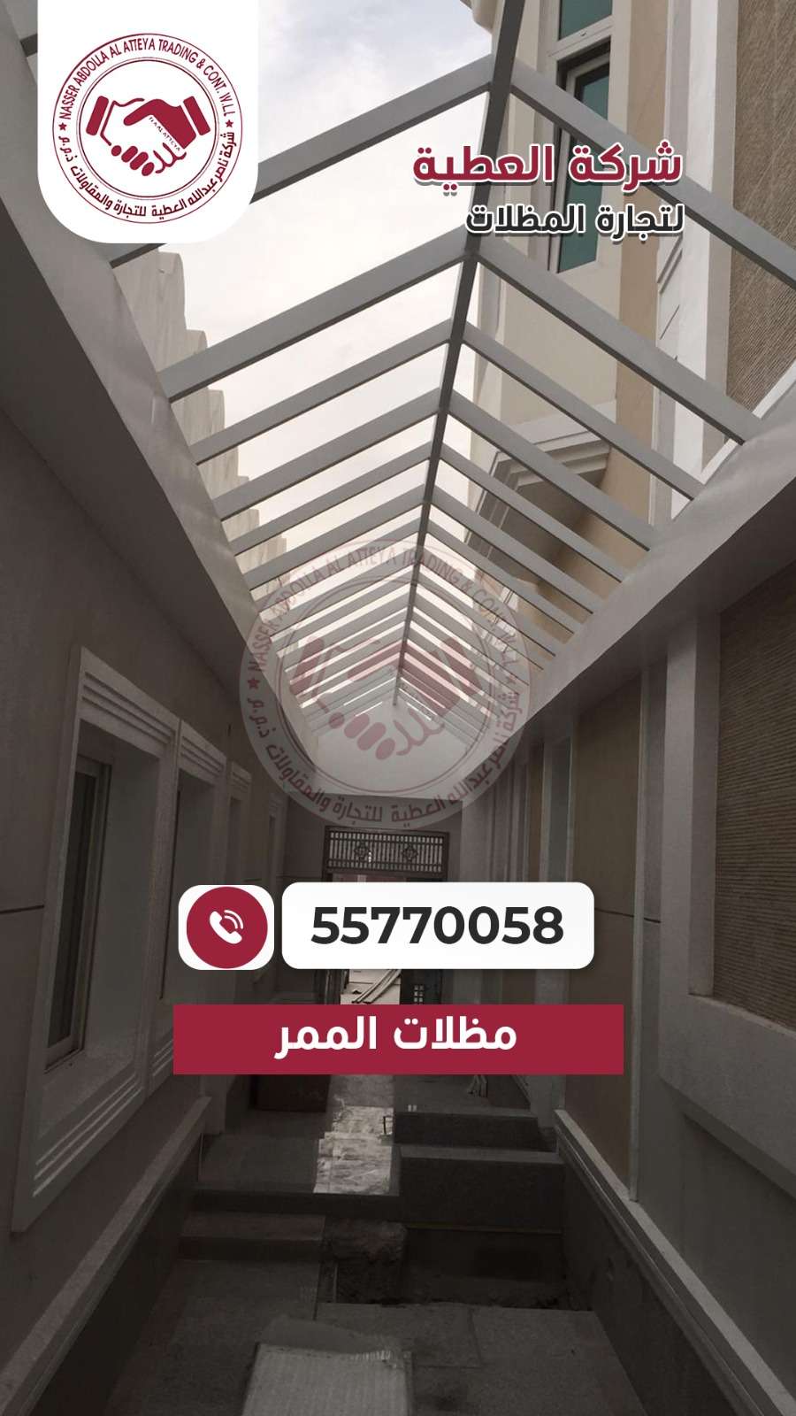 تجاره جميع انواع المظلات - المقاولات - في قطر