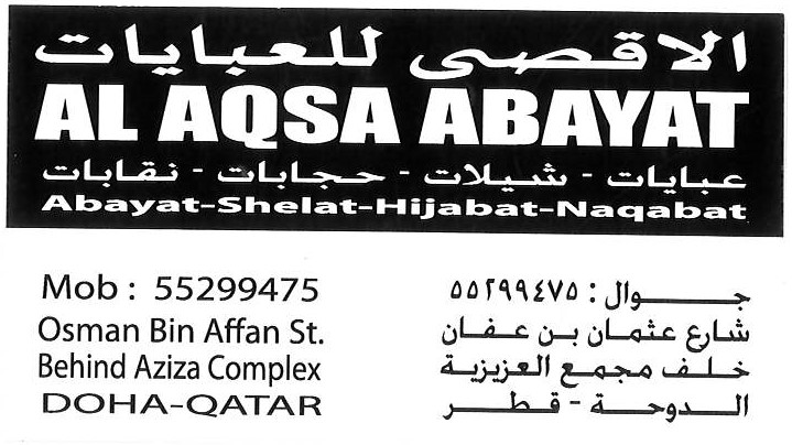 الاقصى للعبايات  - الأزياء والموضه - في قطر