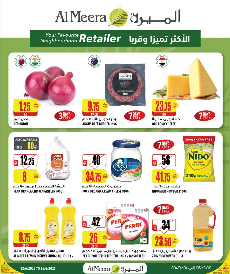 عروض الميرة قطر من 12 حتى 25 يونيو 2025 الإختيارات الأسبوعية - عروض المولات - في قطر
