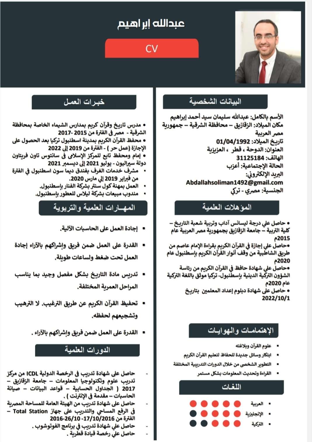 باحث عن عمل في مجال تصليح الأبواب والتنظيف - الباحثين عن عمل - في قطر