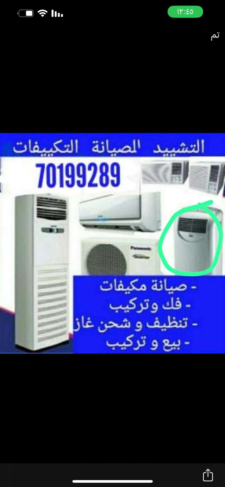 Sale and buy maintenance refaring - المكيفات - في قطر