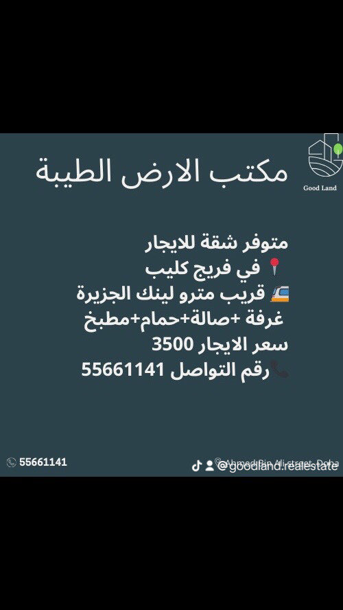 شقة سكنية للإيجار في فريج كليب - 3500 ريال - العقارات - في قطر