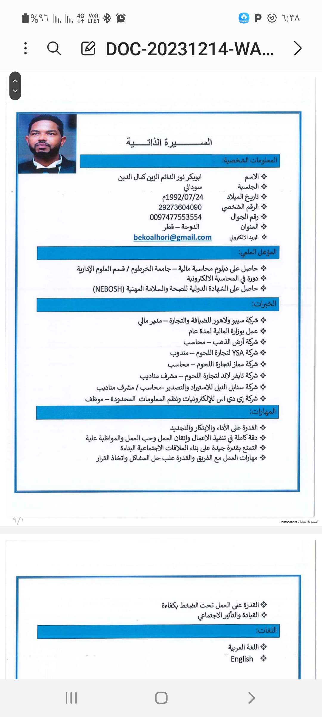 باحث عن عمل في مجال الصيانة والتنظيف - الباحثين عن عمل - في قطر