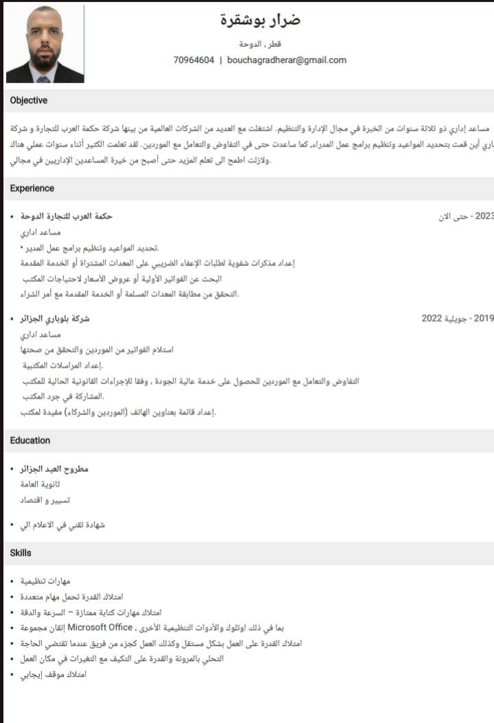 باحث عن عمل كمساعد إداري بخبرة واسعة في التنظيم والدعم - الباحثين عن عمل - في قطر