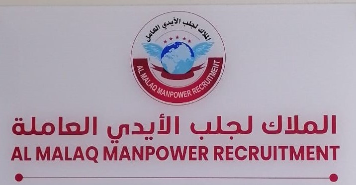 الملاك لجلب الأيدي العاملة - معاون مكتب خدم - في قطر