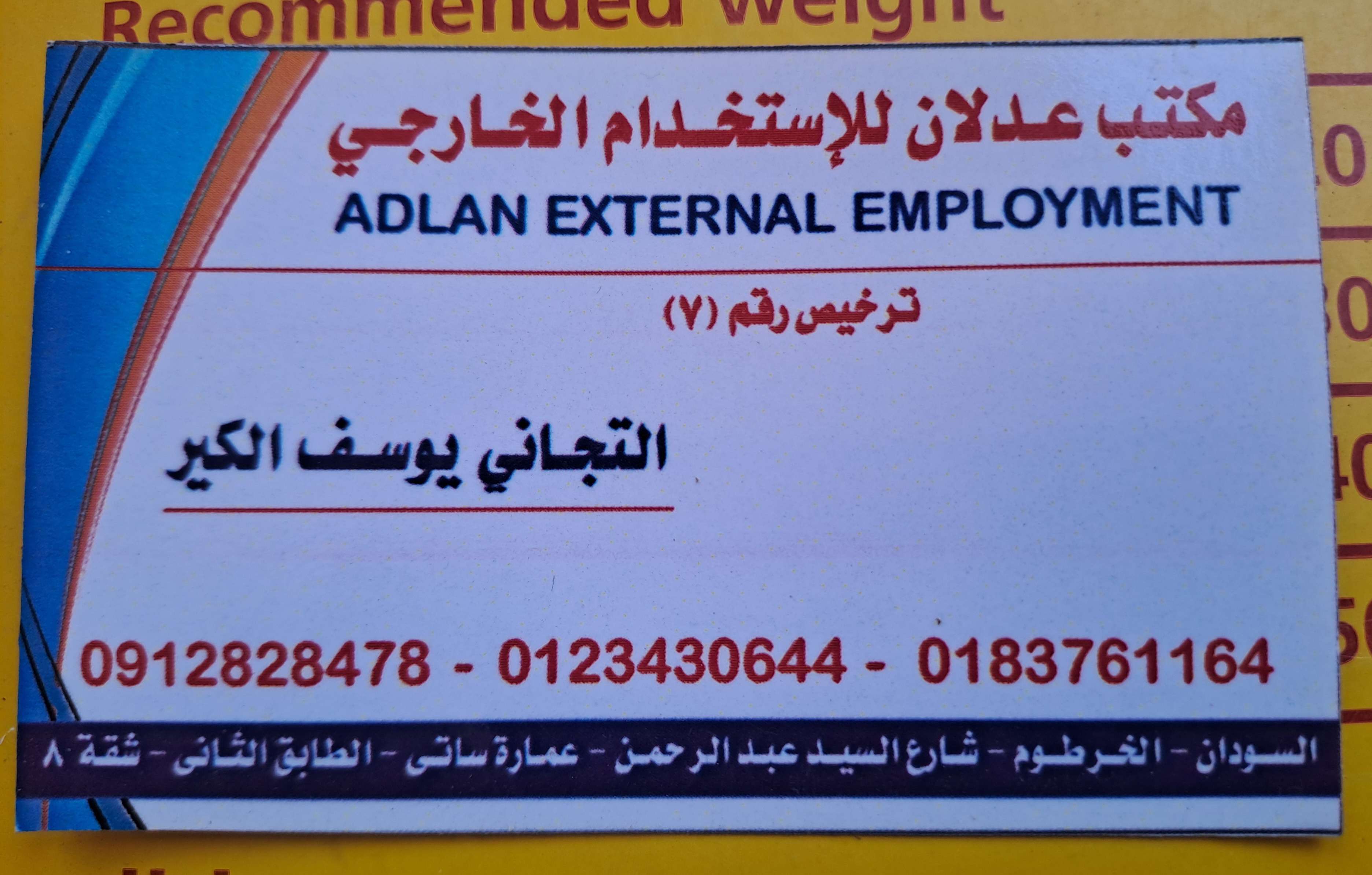 متوفر استقدام عماله من السودان - الباحثين عن عمل - في قطر