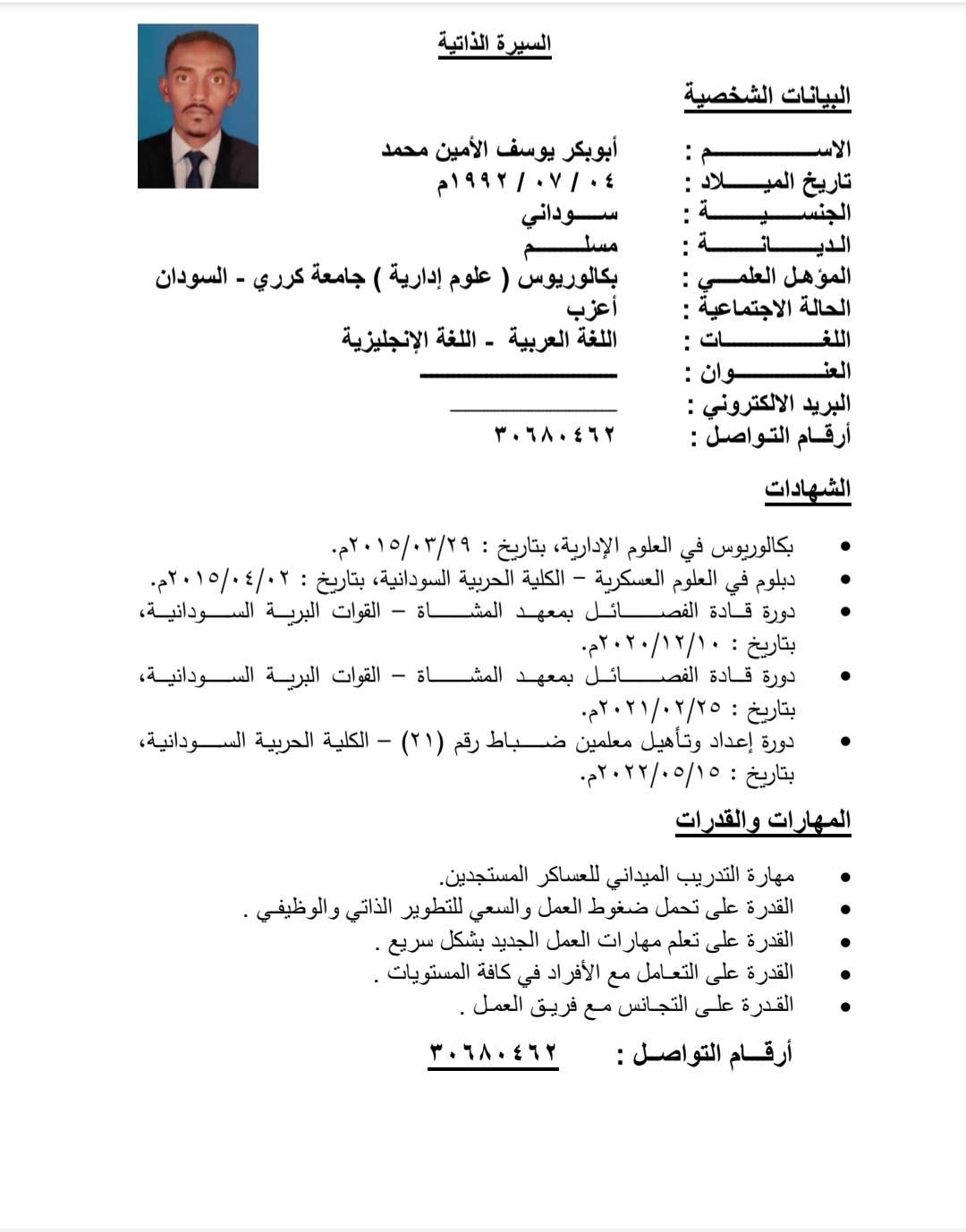باحث عن عمل في مجال التنظيف وتصليح الأبواب - الباحثين عن عمل - في قطر
