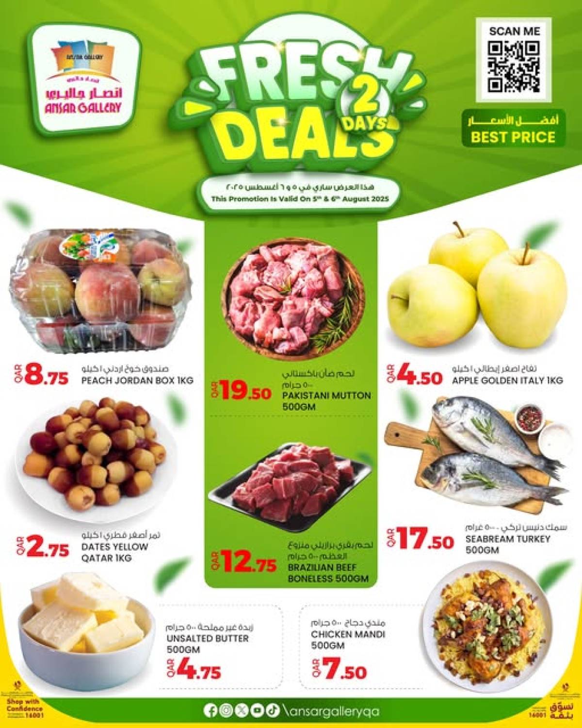 عروض أنصار جاليرى قطر من 5 حتى 6 أغسطس 2025 صفقات طازجة - عروض المولات - في قطر