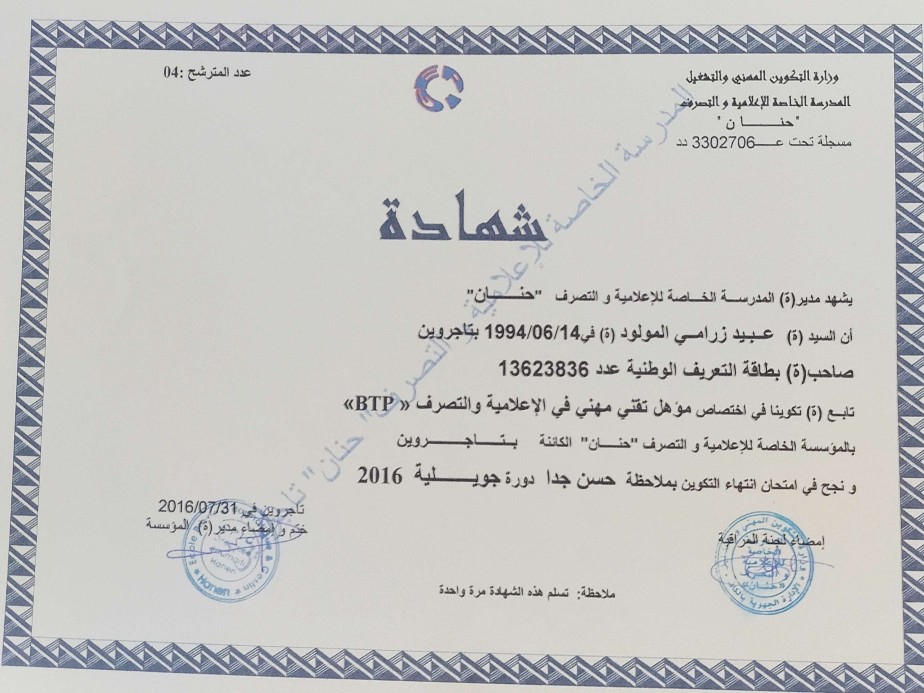 المنطقة الصناعية ، شارع 43 - وظائف شاغرة - في قطر