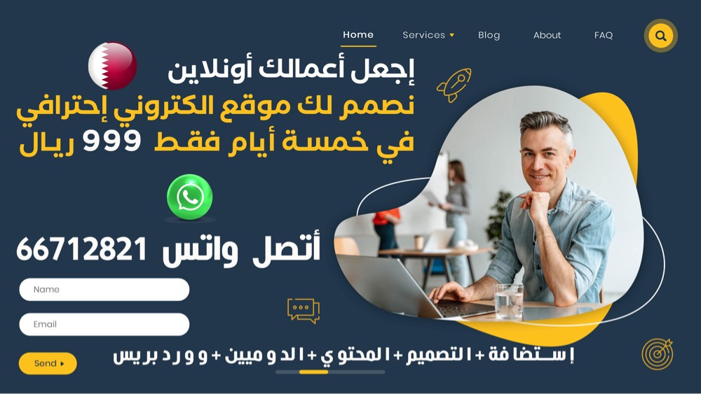 تصميم مواقع ويب احترافية - أعمال حرة - في قطر