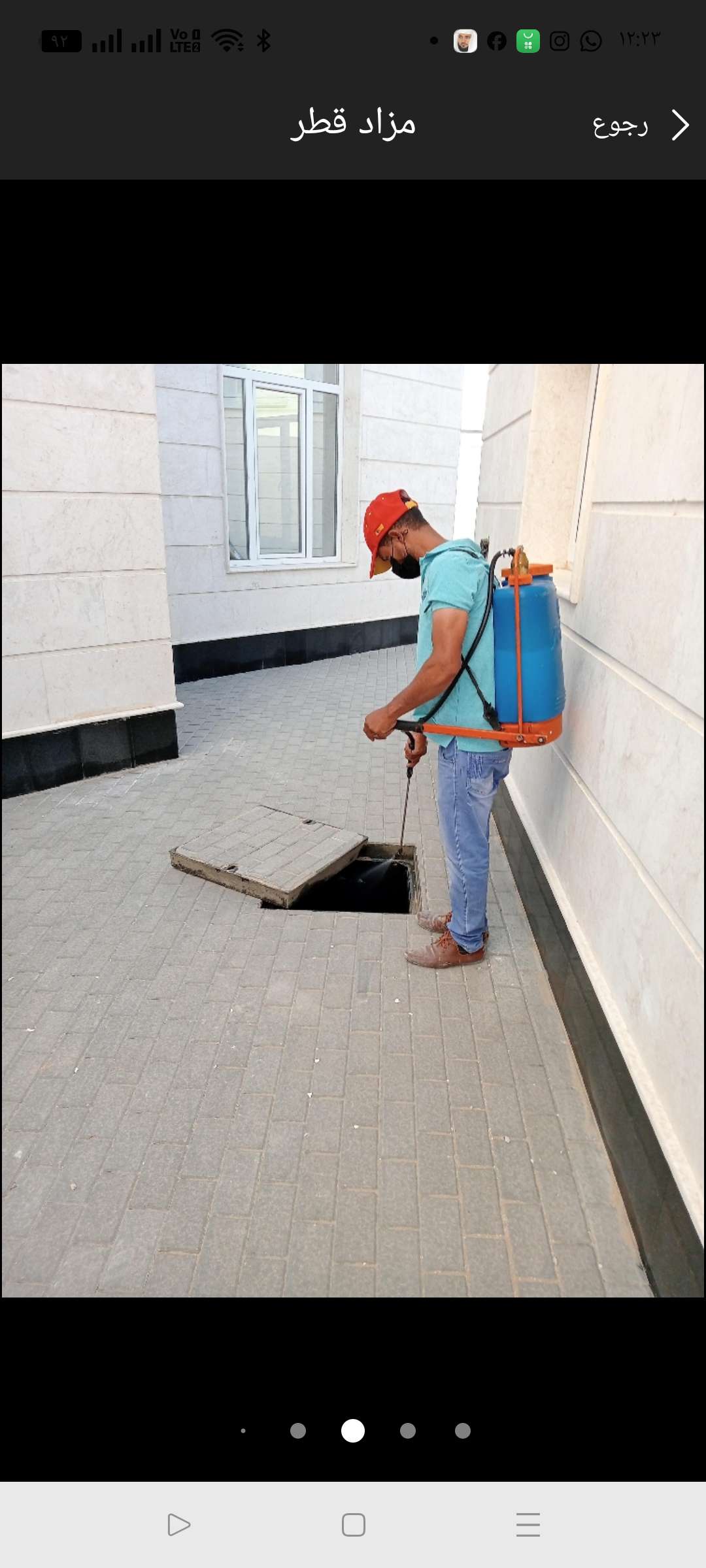 مبيدات حشريه للقضاء علي جميع الحشرات - مكافحة الحشرات - في قطر