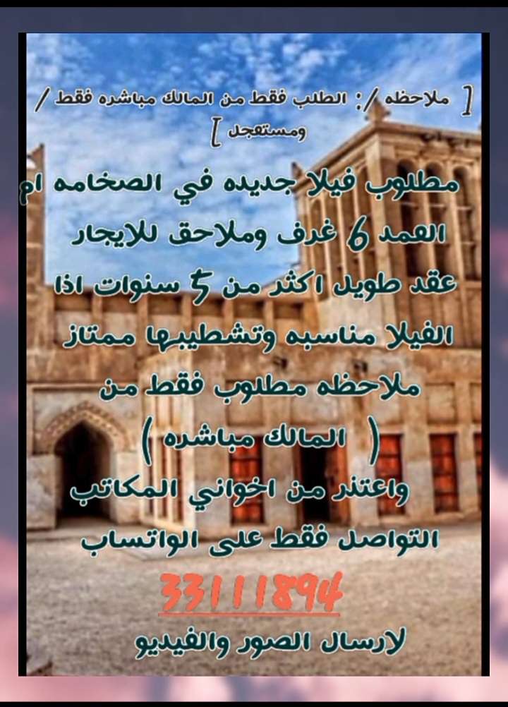 فيلا 6 غرف سكنية للبيع في الظعاين - الظعاين - في قطر