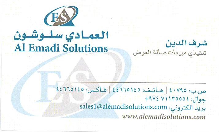 صالة عرض قطع غيار سيارات العمادي سلوشون - السيارات - في قطر
