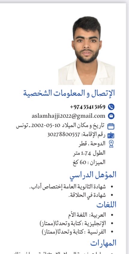 باحث عن عمل في مجال التنظيف وتصليح الأبواب - الباحثين عن عمل - في قطر