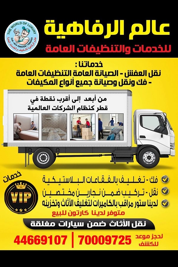 عالم الرفاهيه - المكيفات - في قطر