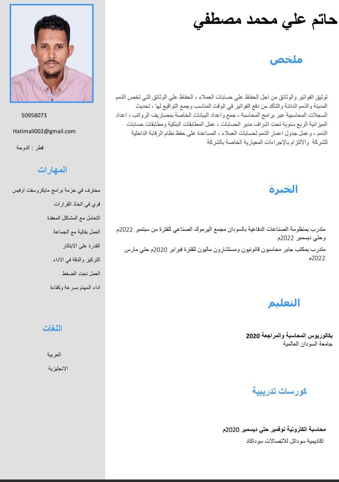 باحث عن عمل في مجال التنظيف وتصليح الأبواب - الباحثين عن عمل - في قطر