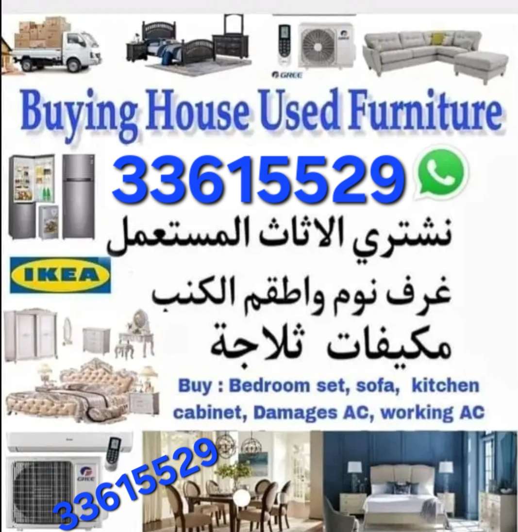 #We Buying  Used Furniture & AcBuy Working Ac,Buy Not Working Ac,Buy Scrape Ac,Buy Damage Ac, Buy Copper Pibe,Buy Air Conditioners, Buy Used Furnitur - المكيفات - في قطر