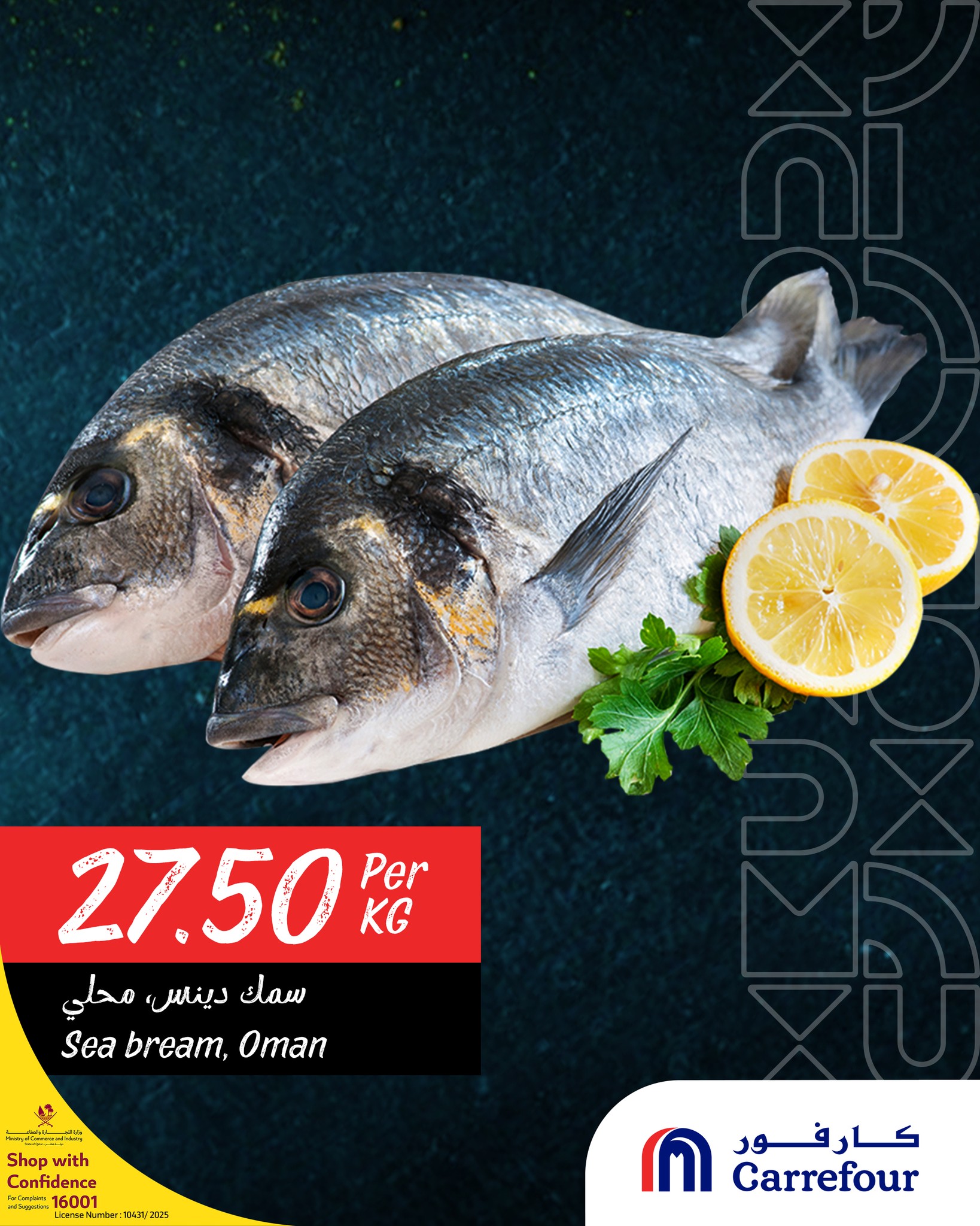 عروض كارفور هايبر ماركتس قطر من 19 حتى 24 يونيو 2025 نهاية الإسبوع - عروض المولات - في قطر