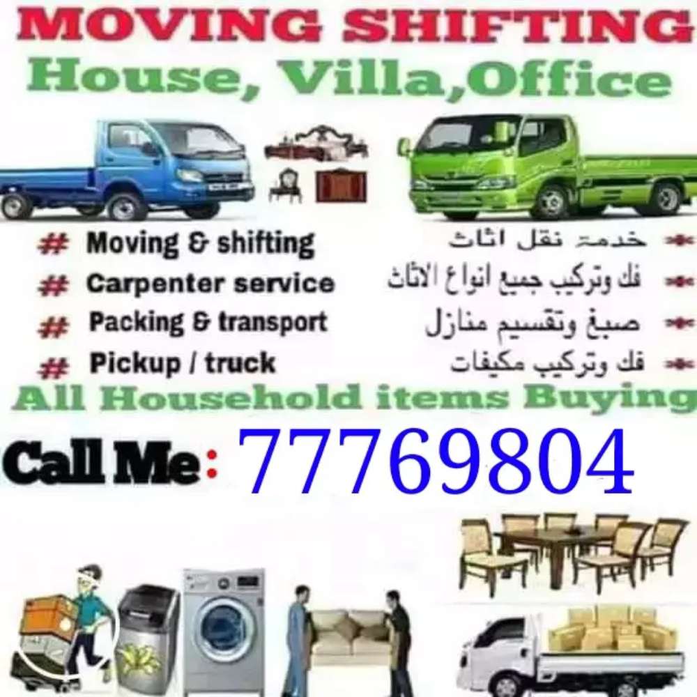 DOha moving - نقل العفش - في قطر