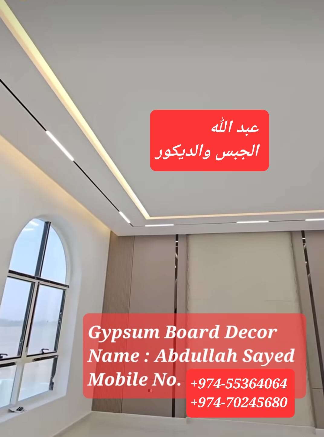 أعمال تزيين الجدران بالجبس، والأسقف، والجدران الفاصلة، والدهانات، وألواح الجدران الخشبية المركبة، وأعمال الخرسانة المسلحة بالألياف الزجاجية، وقوالب الجدران، وغيرها. +974-70245680+974-55364064 - الديكور والتصميم الداخلي - في قطر